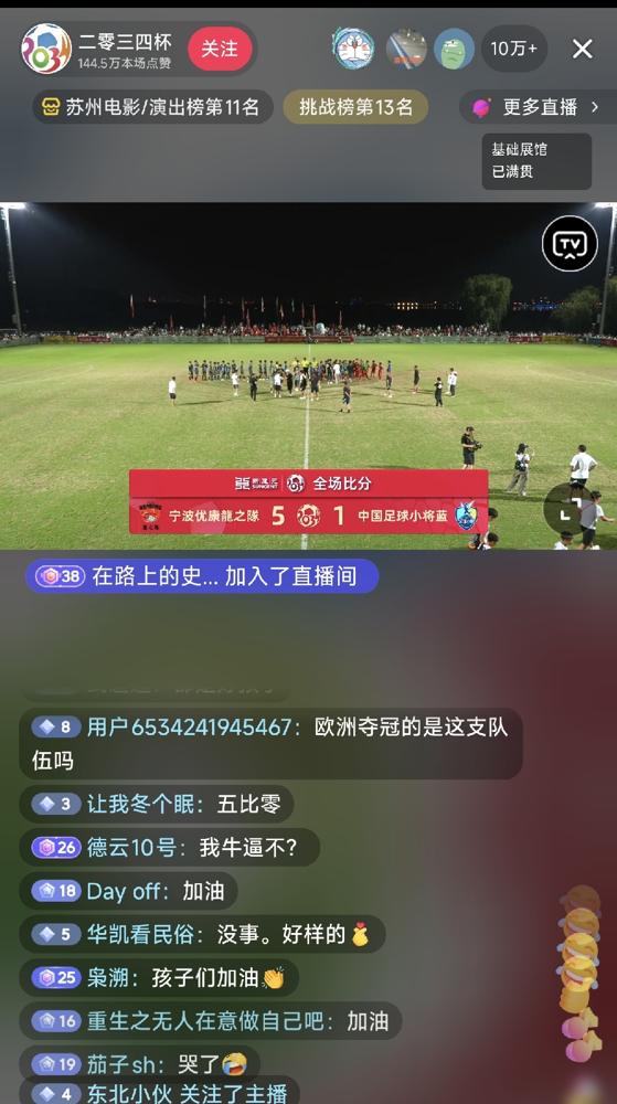 又是1:5。上一次听到这个比分，还是中国足球小将输给谁，记不清了。这次是16强