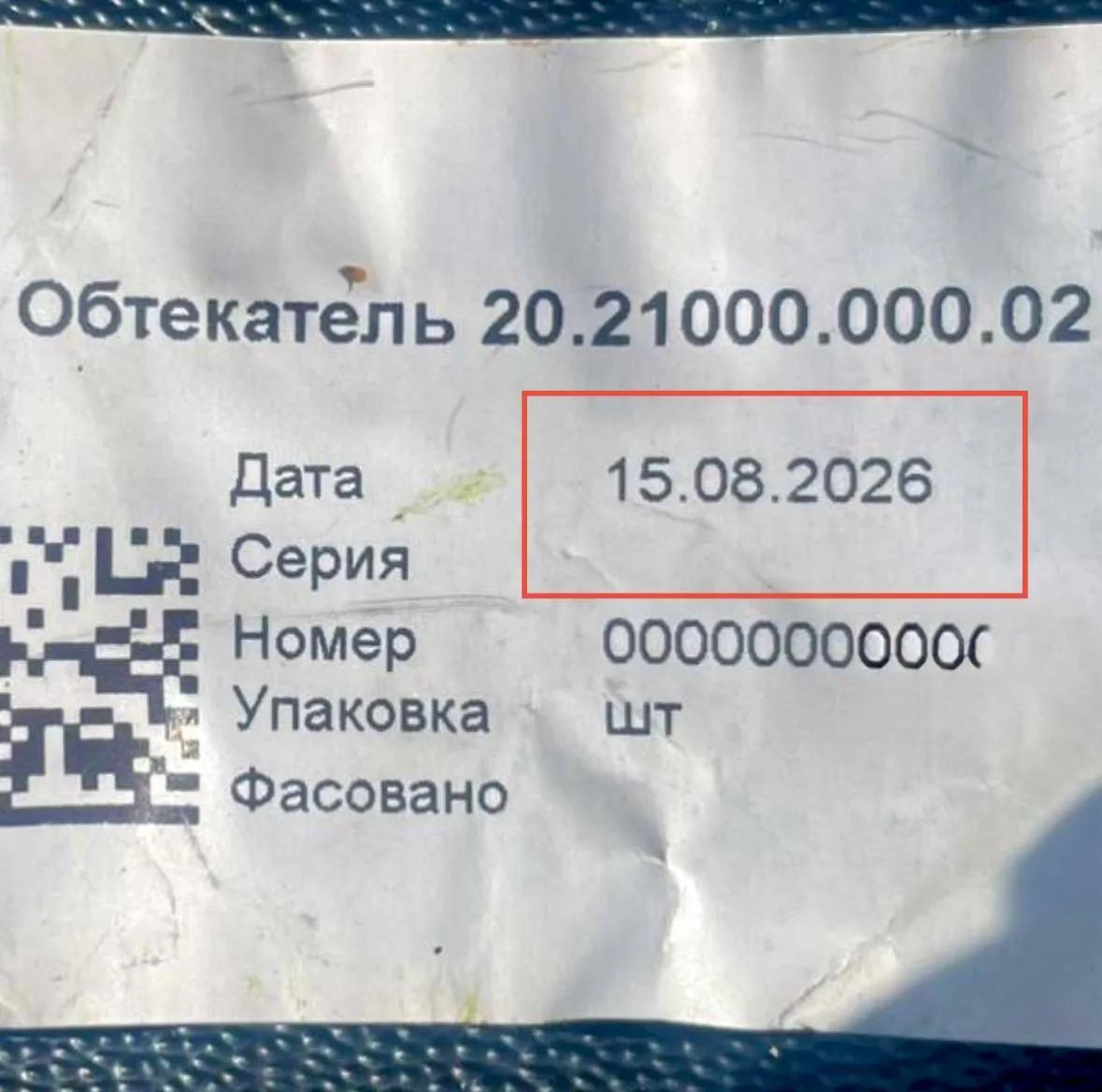 这个俄罗斯，也算是把吃奶的力气都用上了！2026年8月15日生产的喷气式沙赫德无