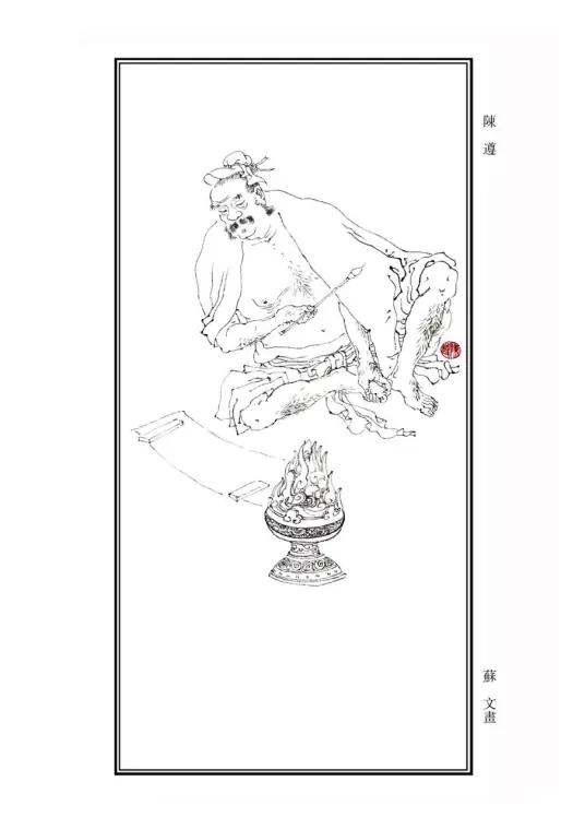 来喝酒的人一多，陈遵就会悄悄吩咐下人做一件事，把客人马车轮轴上的辖销拔掉，扔进井