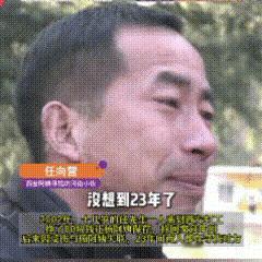 泪崩！西安60岁阿姨，全网寻了23年的河南小伙，终于找到了！​‎͏ 23年