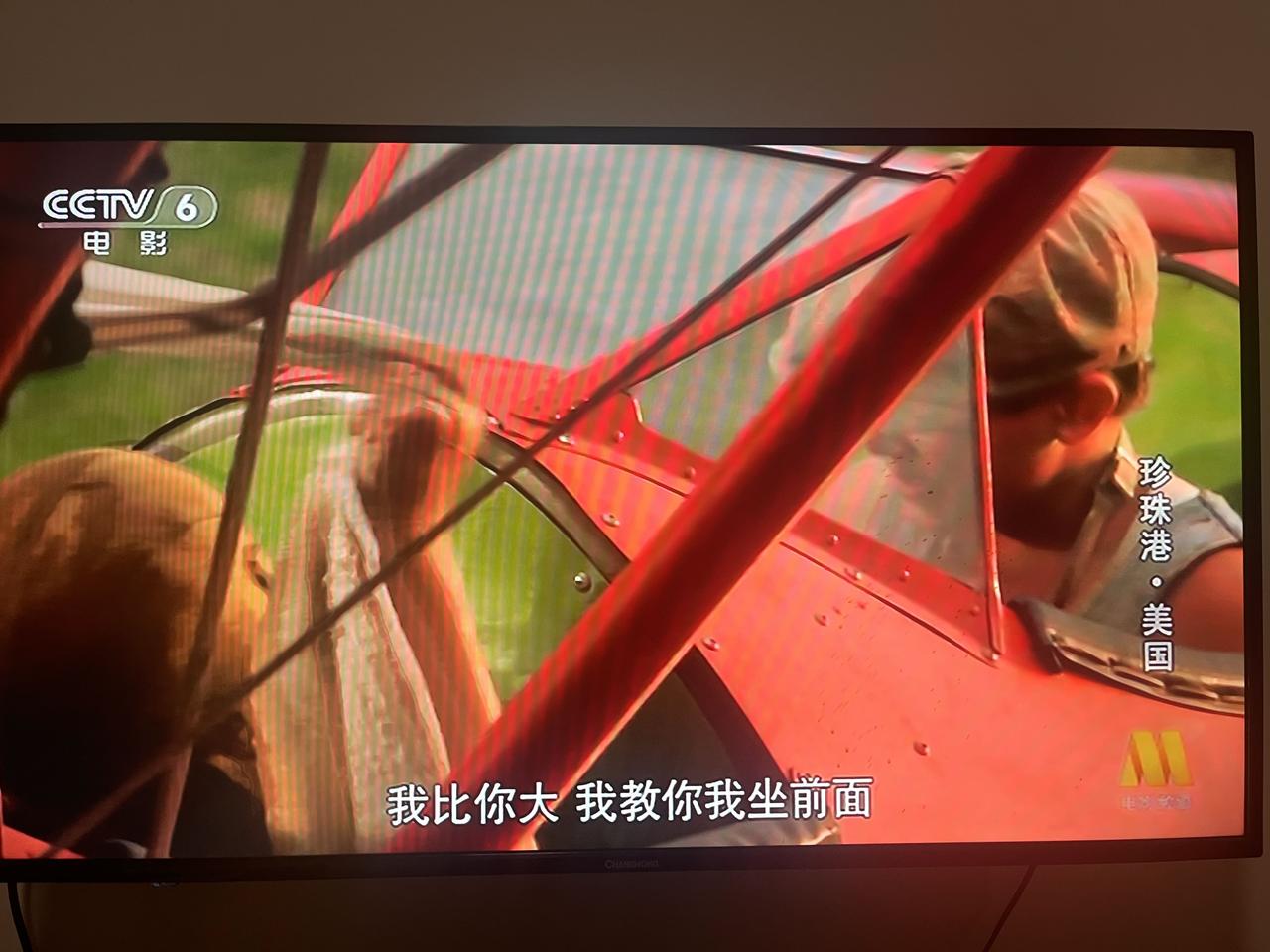 不得不服六公主！昨天晚上播《奥本海默》，今天晚上播《珍珠港》，太贴合当下实际情况