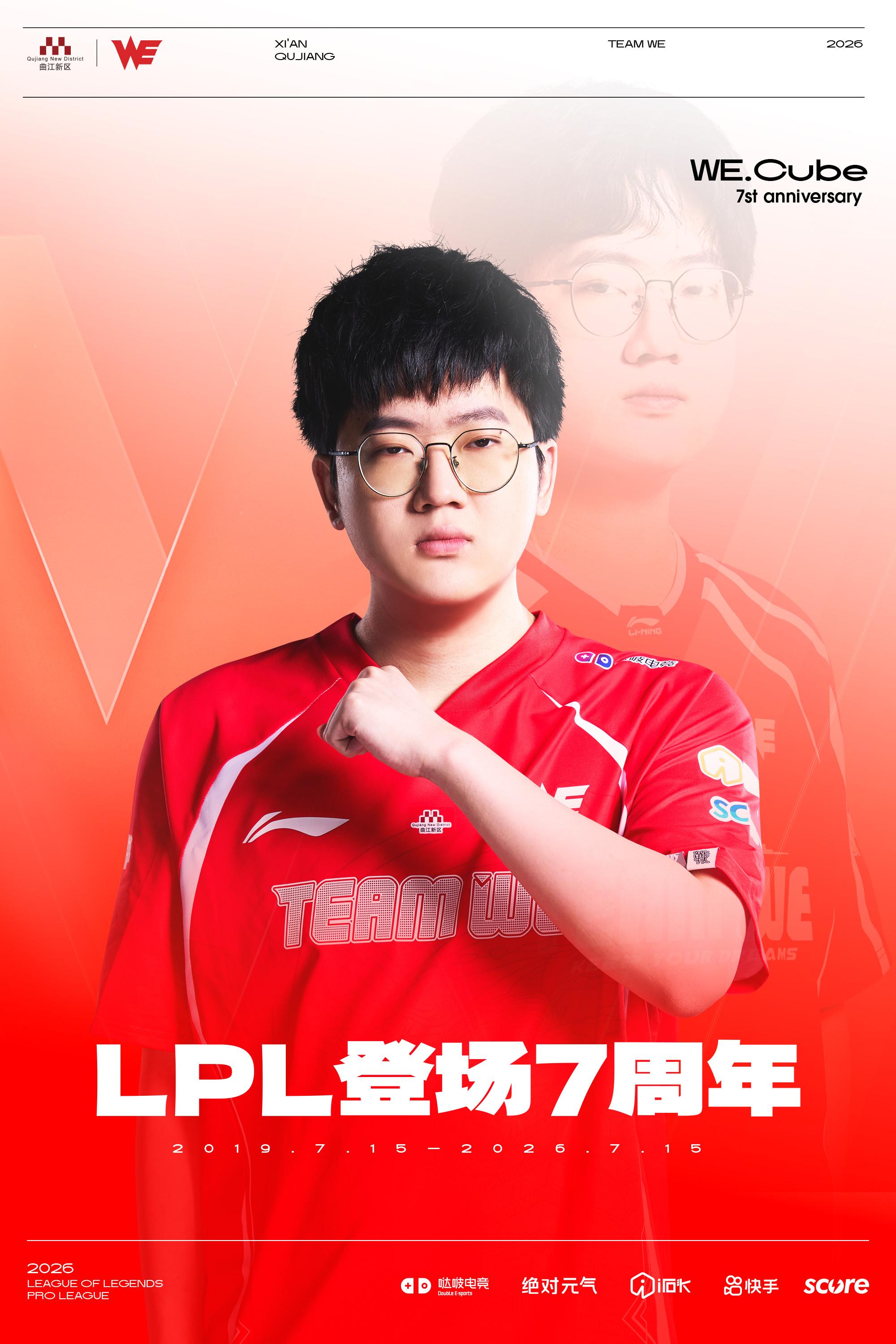 Cube LPL登场七周年, WE为其送上祝福