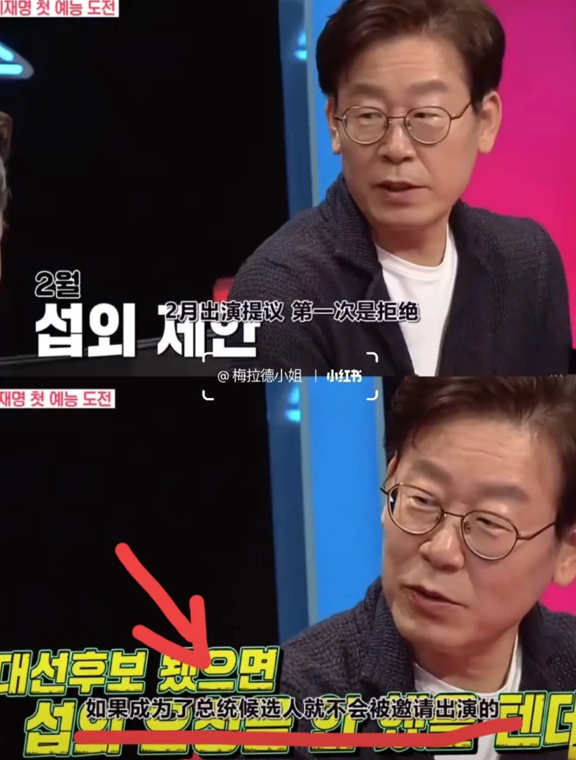 8年前一句玩笑成真！李在明从综艺笑匠到血泪逆袭总统，韩国将迎娱乐政坛新时代？