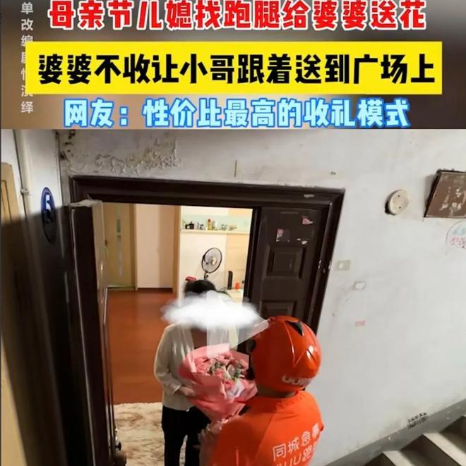 这应该是全网最嘚瑟的妈妈了！母亲节当天，因为工作关系不能亲自上门，儿媳妇特意找了
