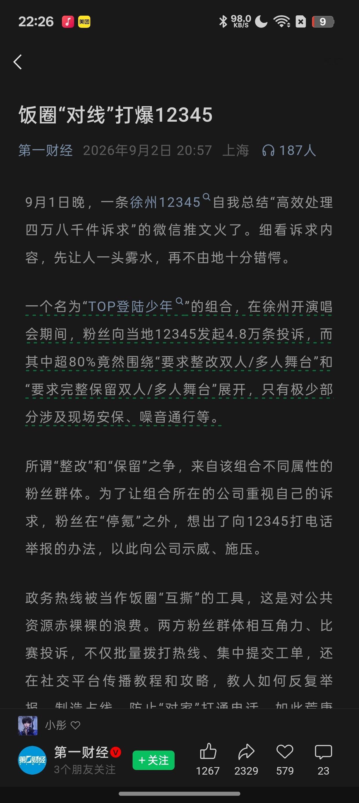 天​​​