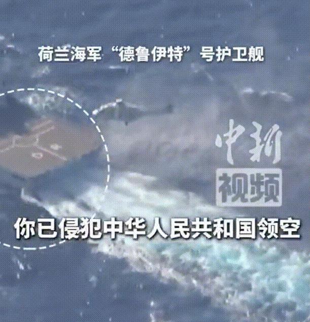中国的规矩就是规矩！美国海军研究所发布消息说，荷兰海军指责中国军队在南海地区对其