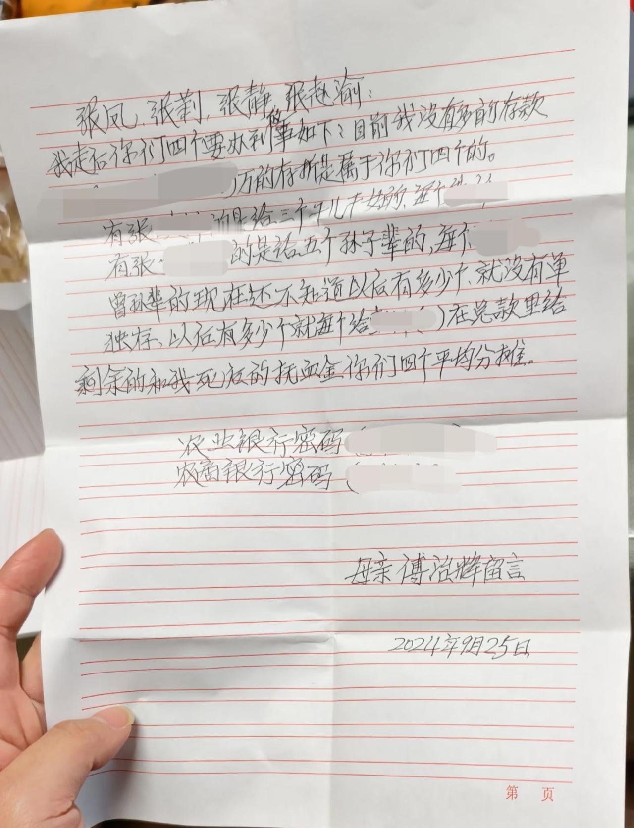 今天是冬至，忽然刷到这网友发的，说她外婆给她们小辈们分的遗产，挺令人感动的。长辈