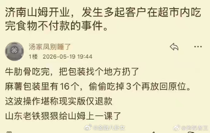 这难道就是现实版仅退款