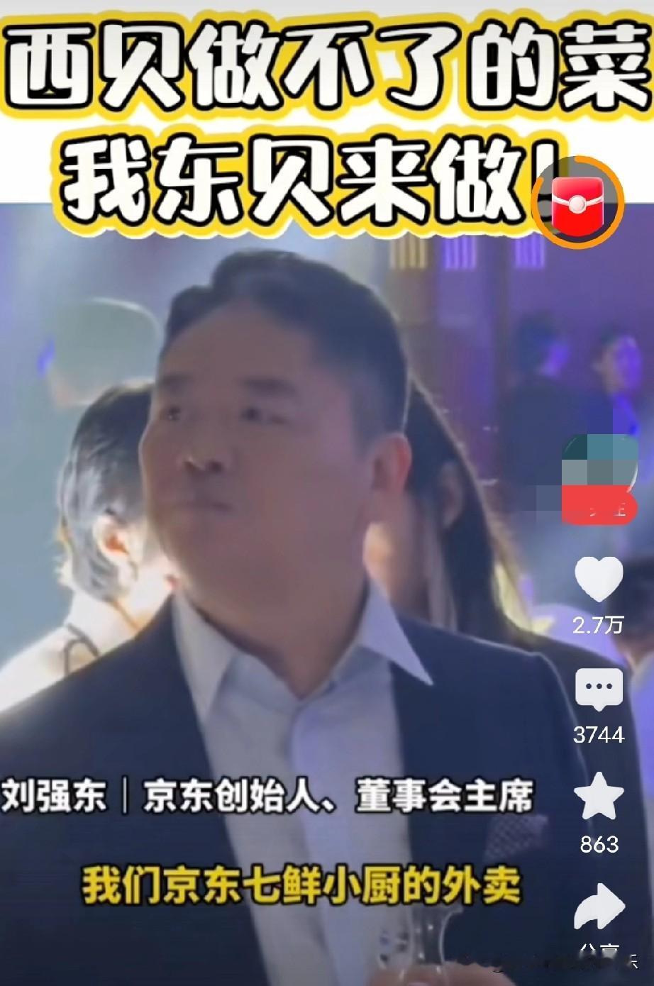 西贝这下惨了!不是因为他们家的预制菜，也不是因为他们家卖得贵和公关出现了