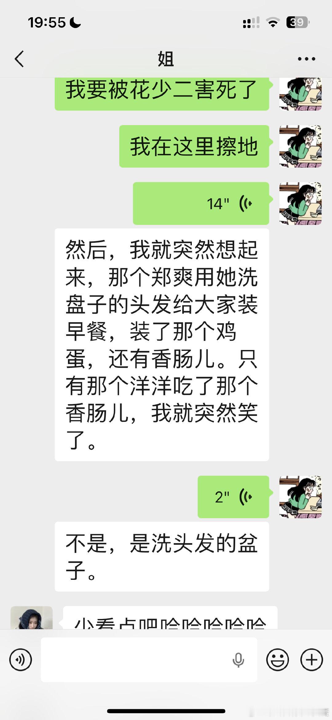 我就像陈意涵一样永远绷不住[哭哭]​