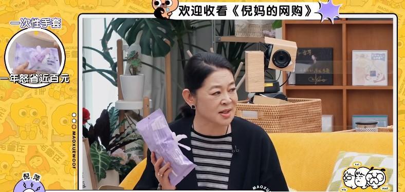 倪萍去《毛雪汪》做客，送给李雪琴2个砂锅，总价7.5。李雪琴犹豫半天，还是没忍住
