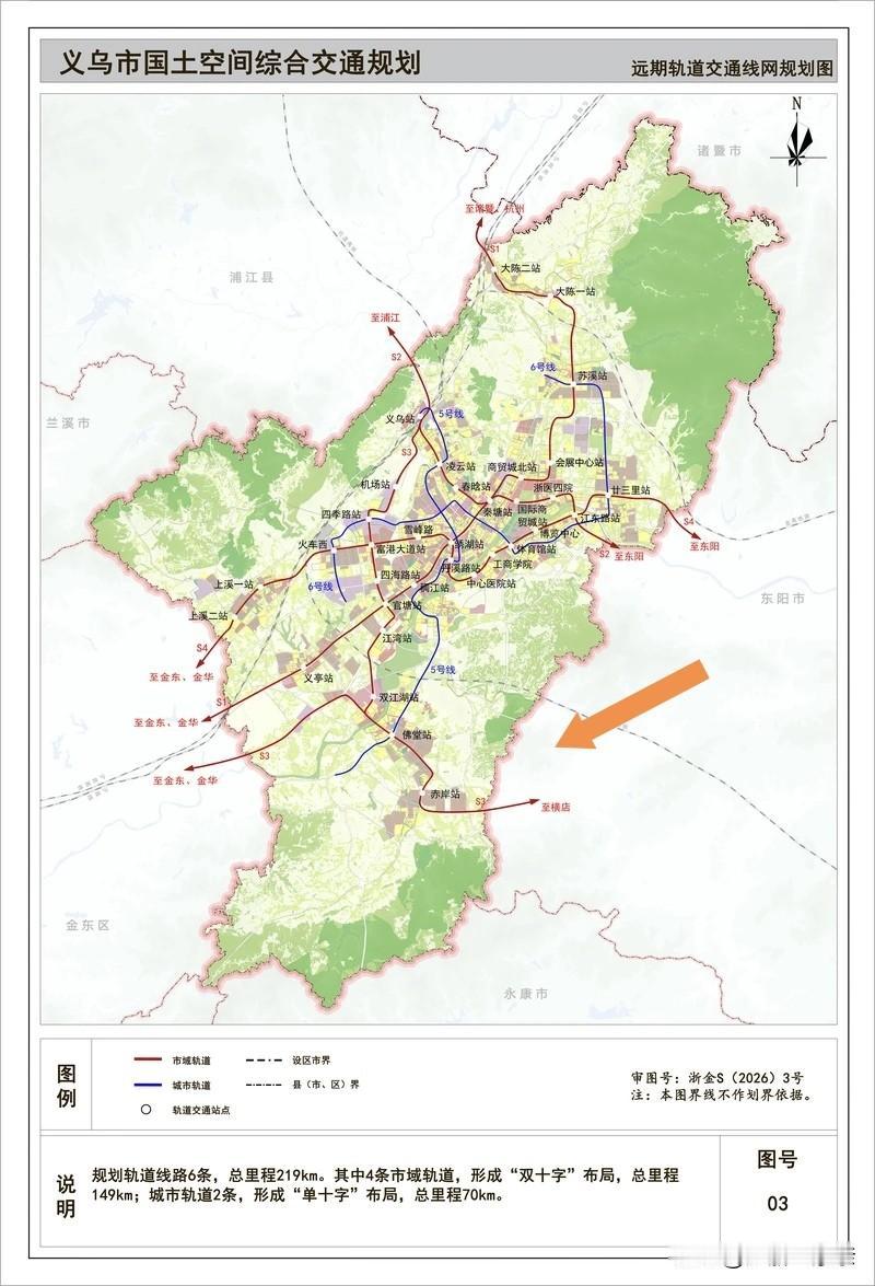 义乌市新的一轮交通规划初稿出来了，其中S3号轨道交通线连接横店，S3号线起点是