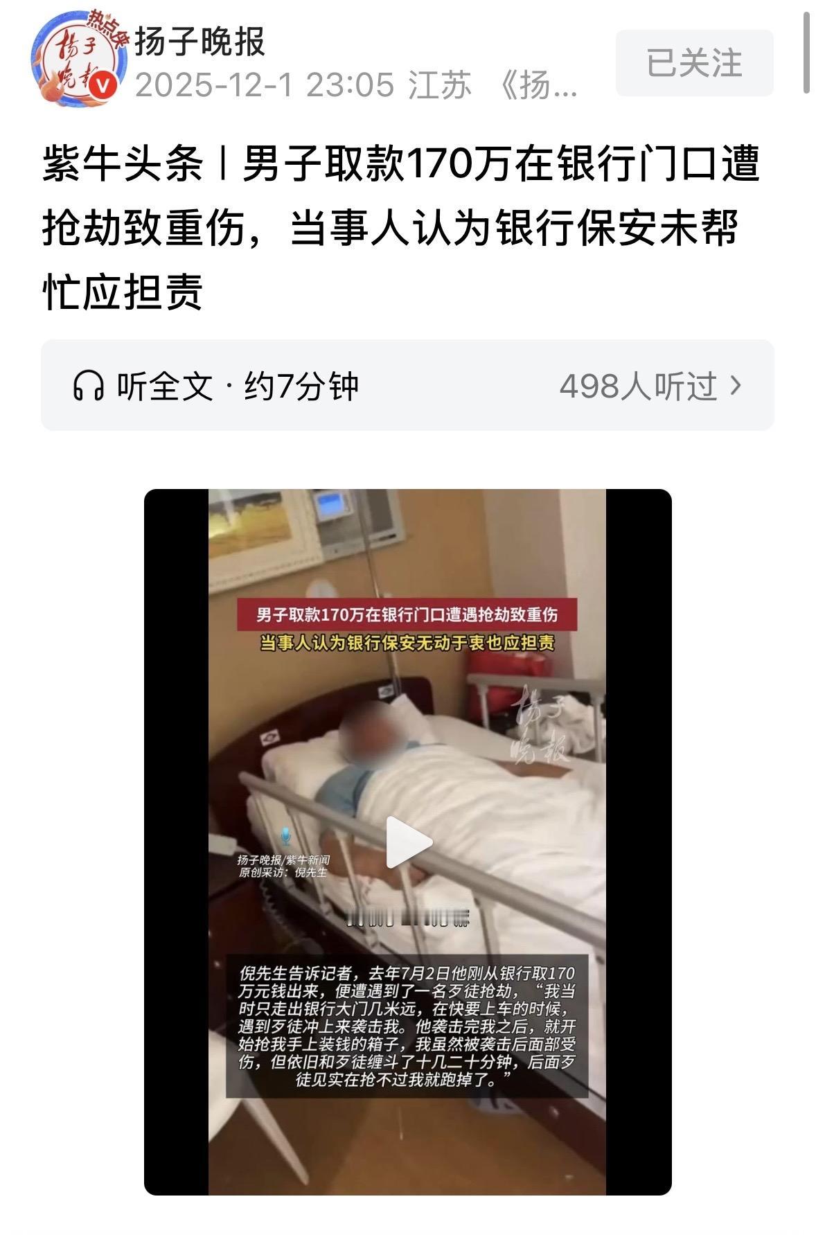 河南郑州，男子在银行预约取款170万，取完钱，他拎着装满现金的箱子独自往出走，谁