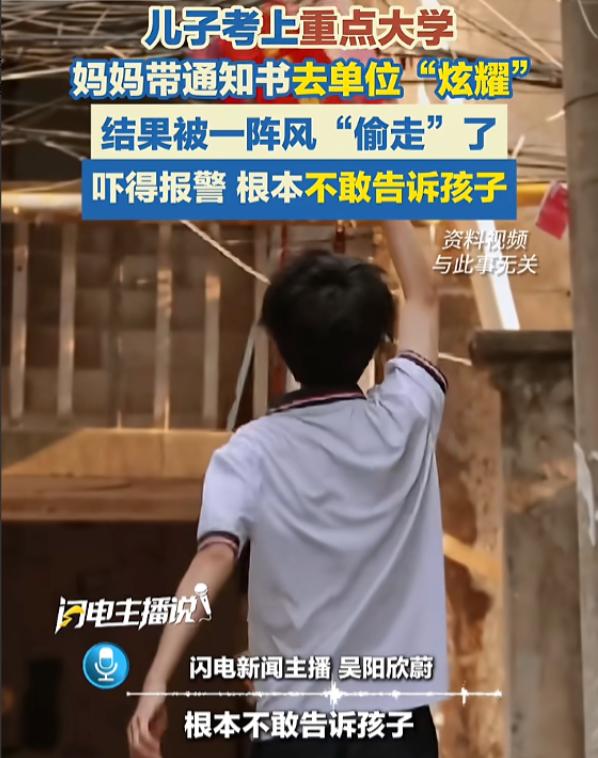 “高兴过头了！”8月15日报道，浙江绍兴，一男生高考成绩不错，拿到录取通知书时，