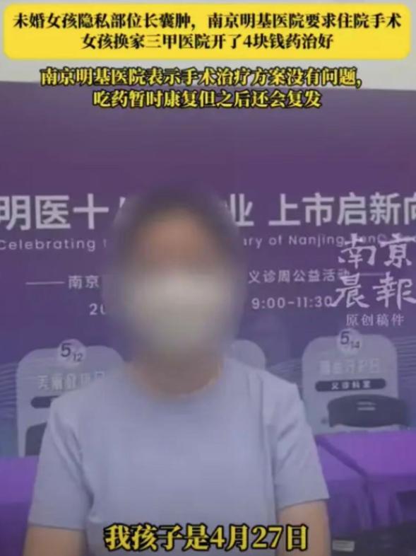 南京发生的这件事，值得所有看病的人警醒。一场原本只需要四块钱药就能治好的病，差点