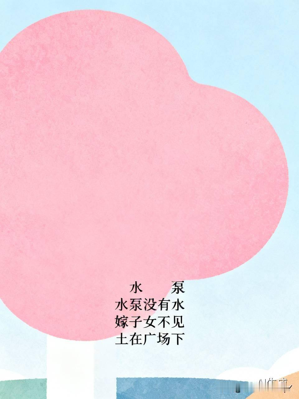 有一对夫妻窝在家里，老婆满脸期待地跟老公说：“孩子们都放暑假啦，你打算带我们去哪