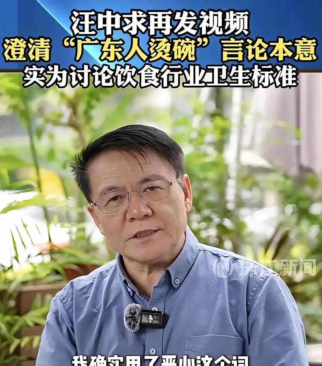 一个敢说，不敢当的教授。叫人民还怎么相信你。网络是有记忆的。当时的视频只要汪教授