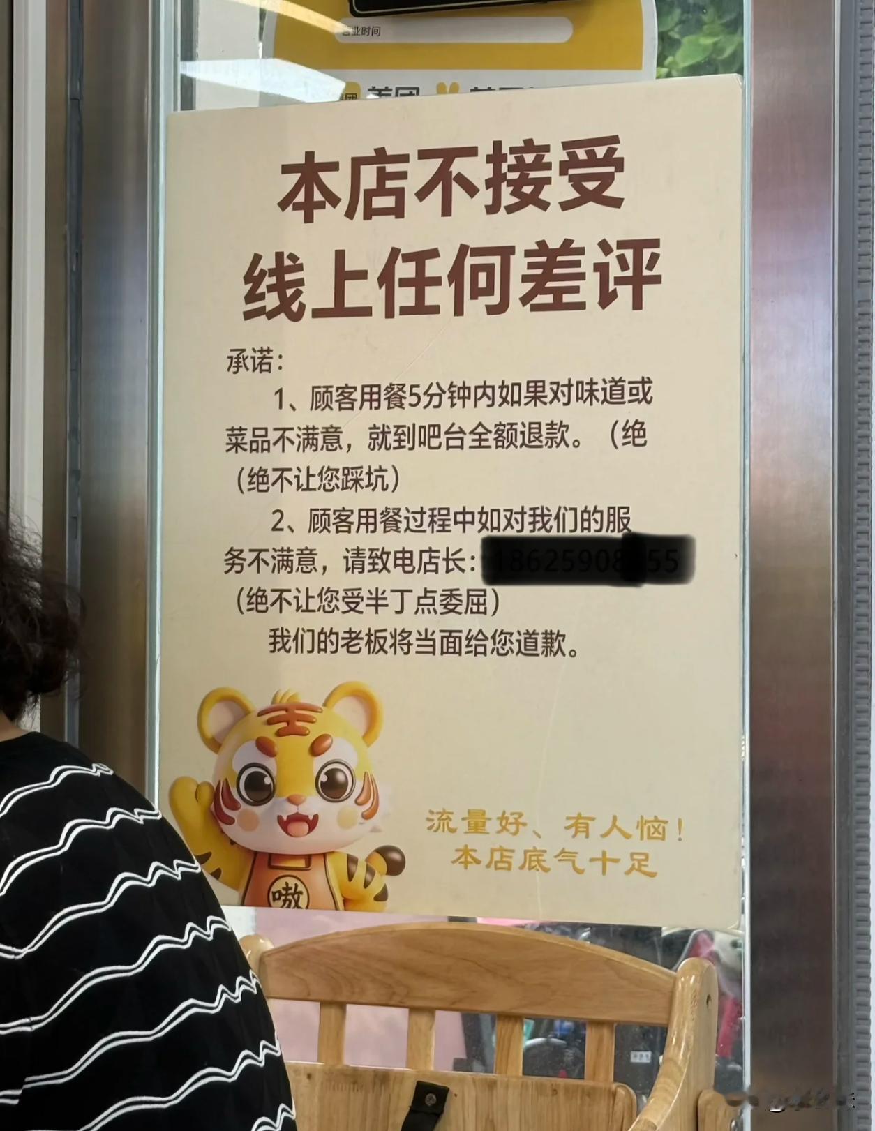 你们支持这老板的做法吗？