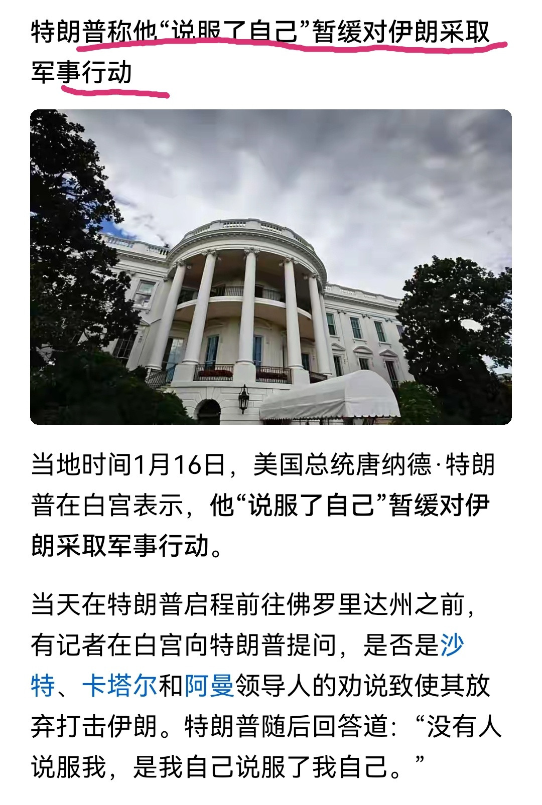 老特挺不甘心的，他是真想打。