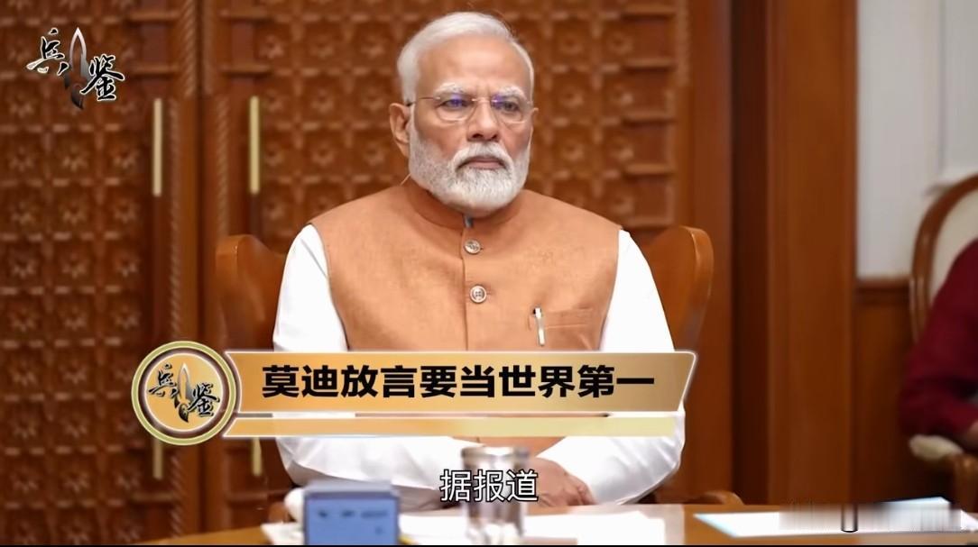 莫迪狂飙外交攻势！喊出2047登顶世界第一，印度的强国梦到底有多不现实？一