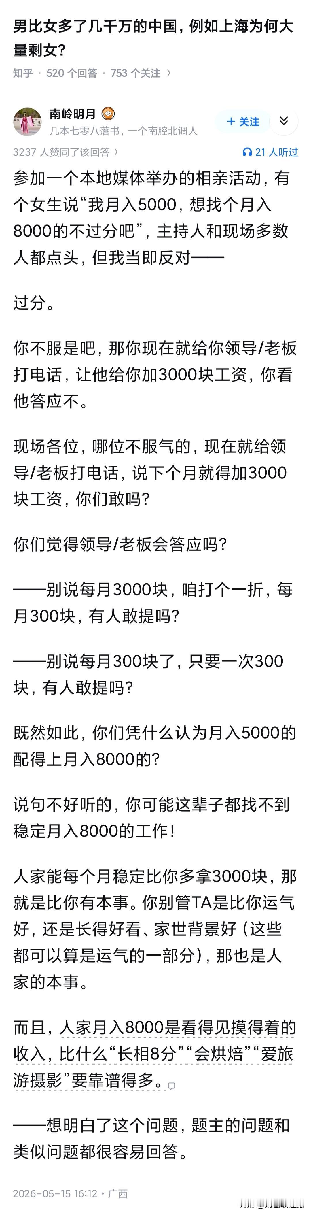 苏联时期出生的剩女，可能还没意识到苏联已经是上个世纪的事了~实际上常年打工的