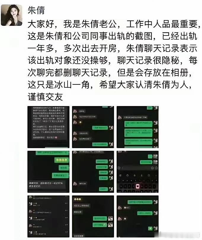 科大讯飞高管出轨天天帮公司处理危机公关的高管，自己爆出桃色丑闻。科大讯飞官宣解