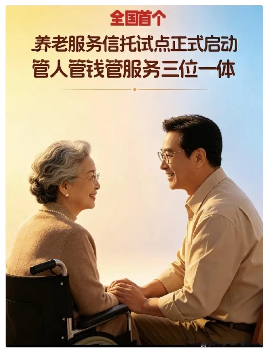 第七届全国养老金发展论坛9月19日在北京开完了这次会上讲得特别接地气：养老