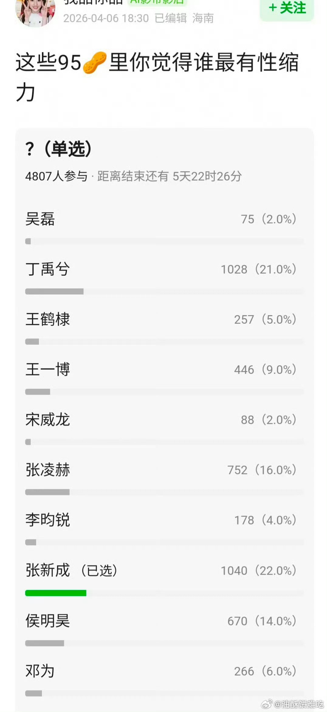 只能单选实在是太可惜了