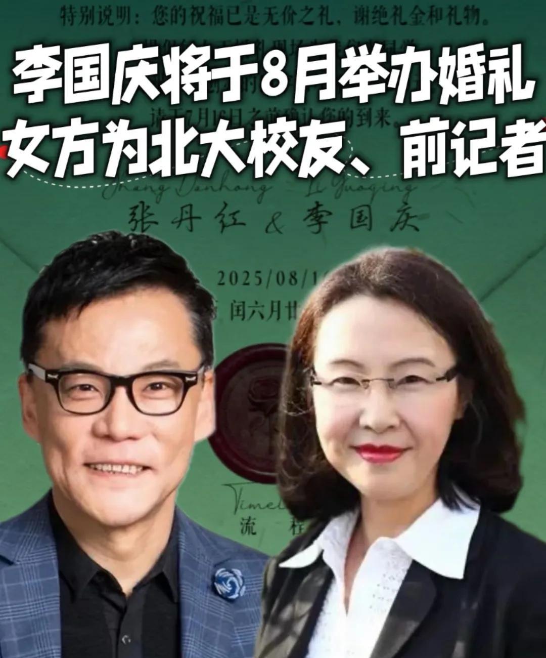 都说自古豪门出情种，我以前不相信，现在看到李国庆60岁了，又找了个59岁的二婚老