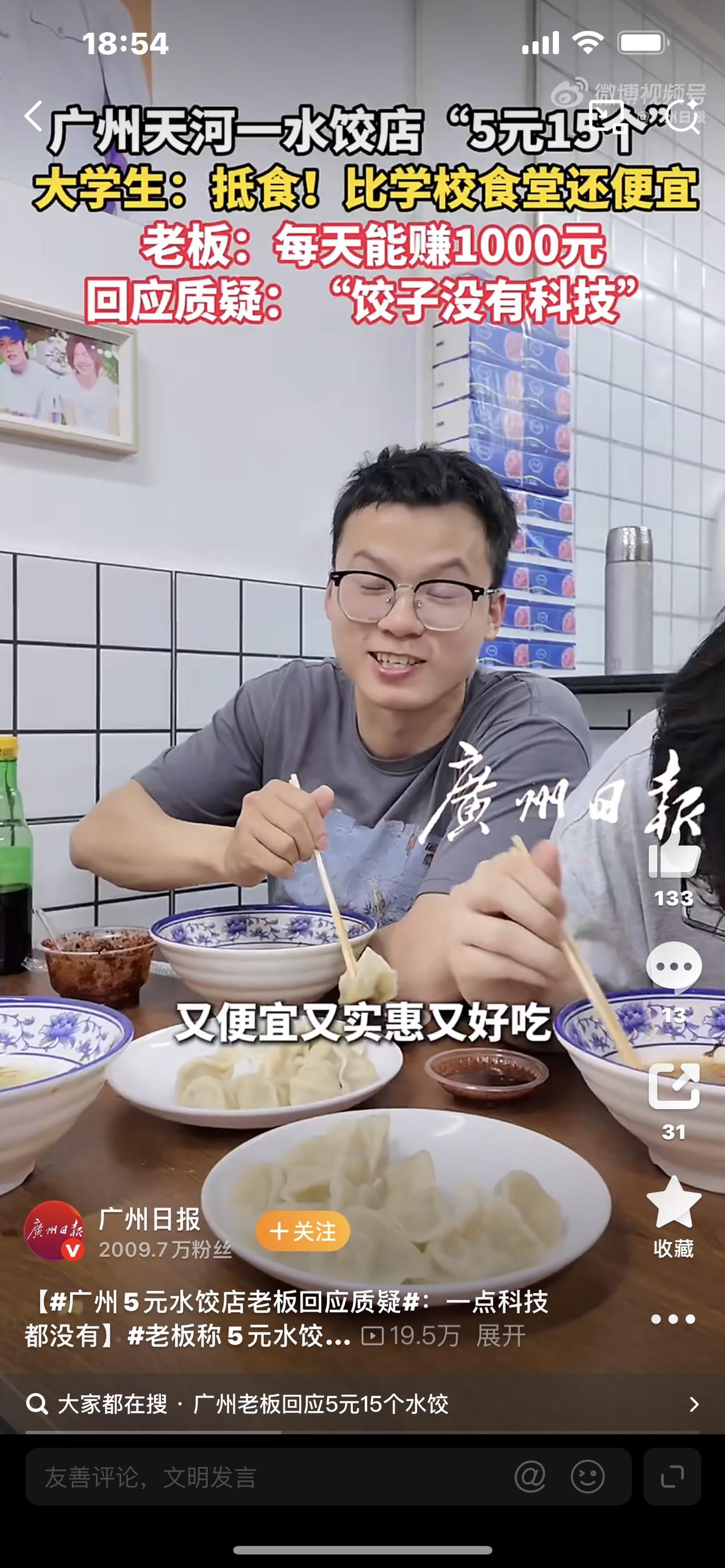 5元15个水饺！老板称日赚1000元，真相曝光，打工人破防了5块钱能吃15个