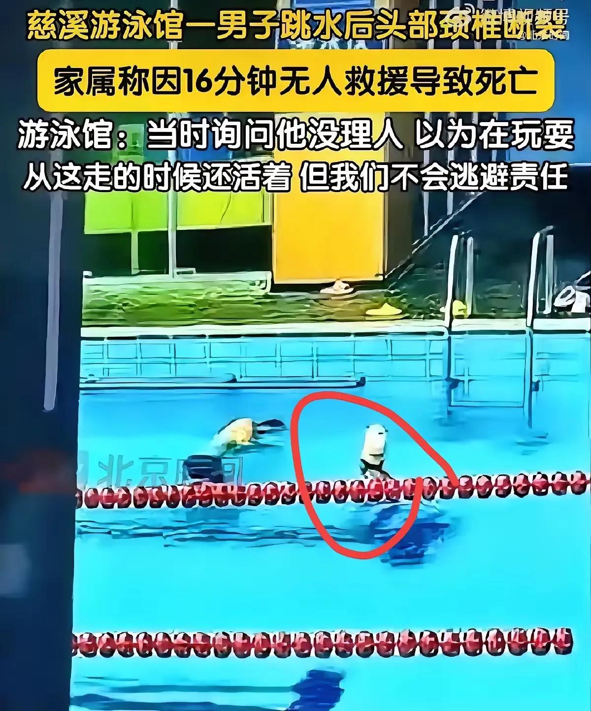 浙江游泳馆那事,最让我揪心的不是悲痛的父母和妻子,而是那个还不懂事的小女儿。