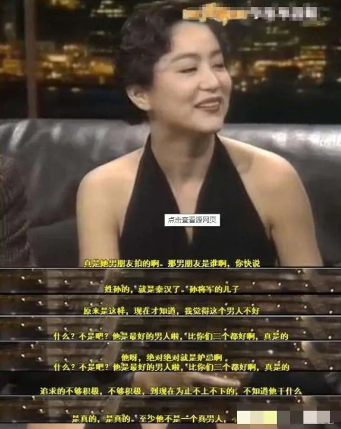 在《今日不设防》节目里问林青霞：“你觉得什么样的男人配得上你？古今中外的男人你会