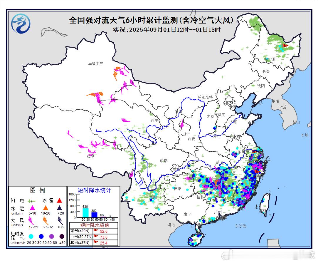 【强对流】今天下午，上海浙江福建江西湖南多地出现了短时强降雨等强对流天气，15-