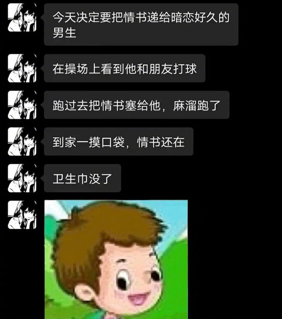送情书千万要注意！男：她什么意思？暗示我打球像娘们？