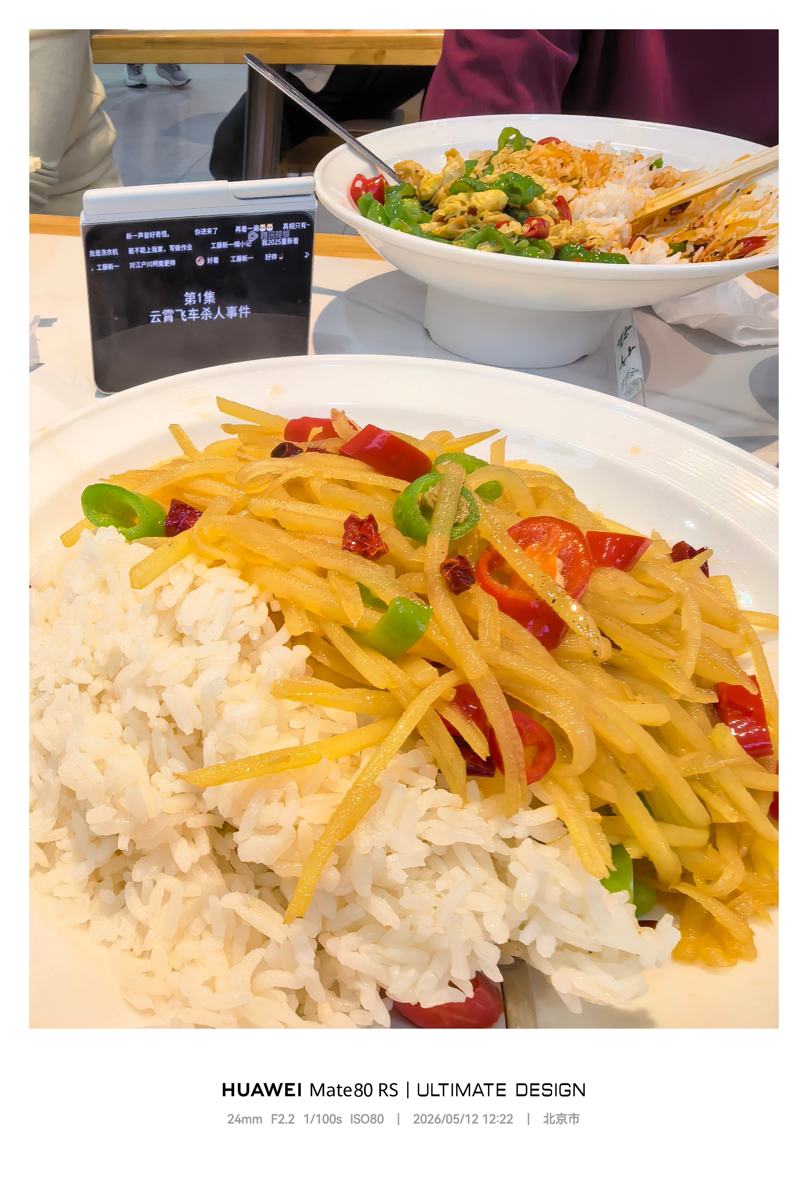同事说这家土豆丝盖饭巨好吃。但是她不早说啊！我都已经点了尖椒鸡蛋了😂那就……不