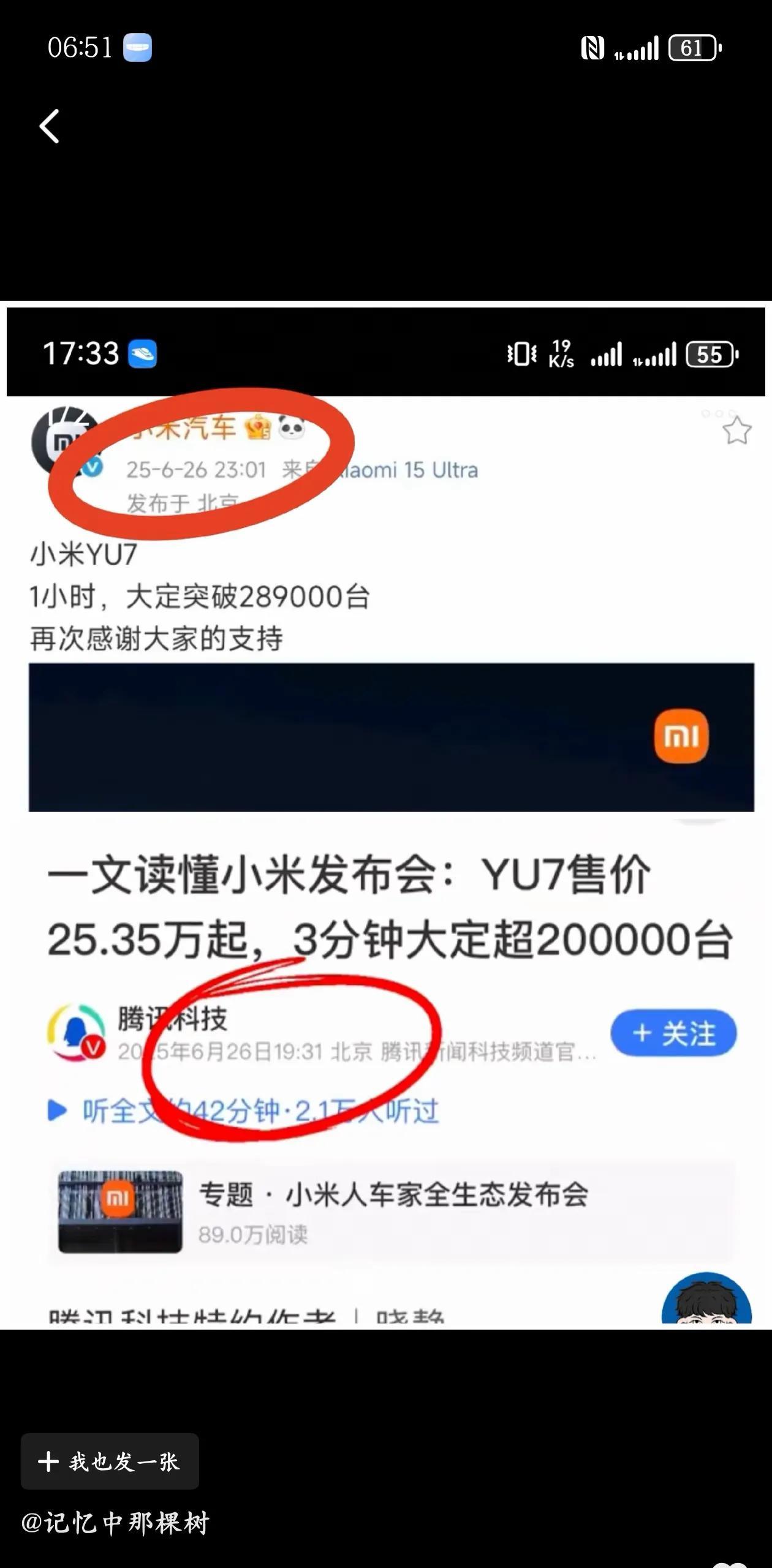 现在的新闻媒体也是没谁了，还有没有新闻的准确性？
