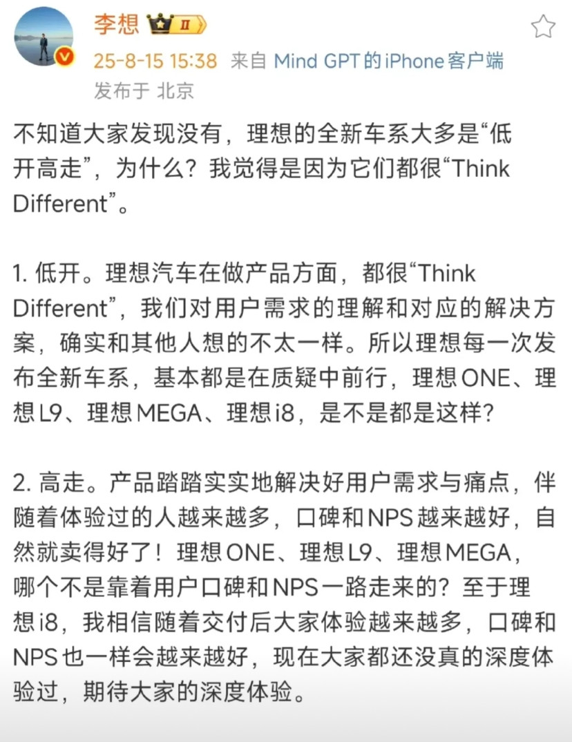 这是又开始教育消费者了？不能再用增程的思维去做纯电了！感觉他还是没弄明白一点，