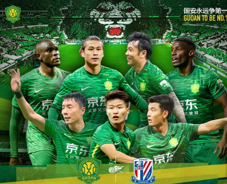中超第十七轮：北京国安vs上海申花19:35从上一场踢完到现在半个月的时间