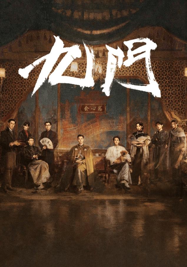南派三叔今年很劳模！南派三叔今年播了部张新成丁禹兮的《南部档案》，然后又播陈伟