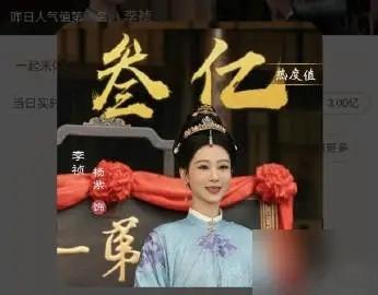 终于搞明白了，现在的演员为什么都抢着当老板！杨紫新剧《家业》热度都3亿了，我才