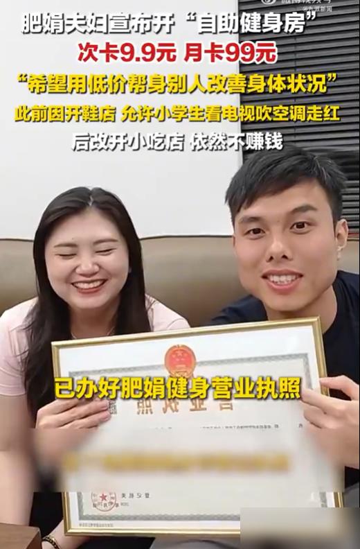 湛江遂溪的肥娟夫妇，又换赛道了。之前开童鞋店，靠免费让小学生躲雨看电视走红。