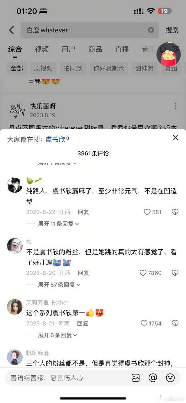 最近🍋抖舞🔥了，所有女明星都是百花齐放，之前都是不停雌竞..23年whate