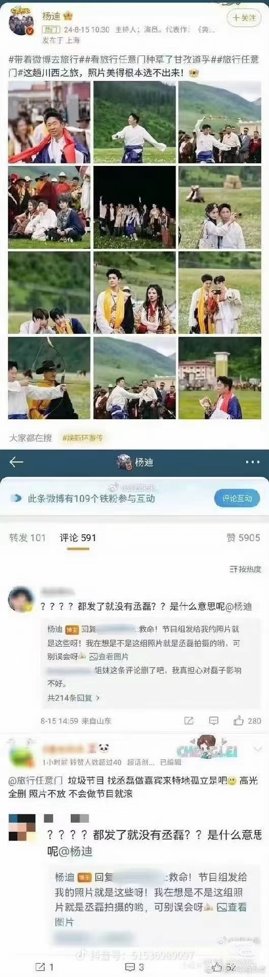 杨迪还没有报警吗