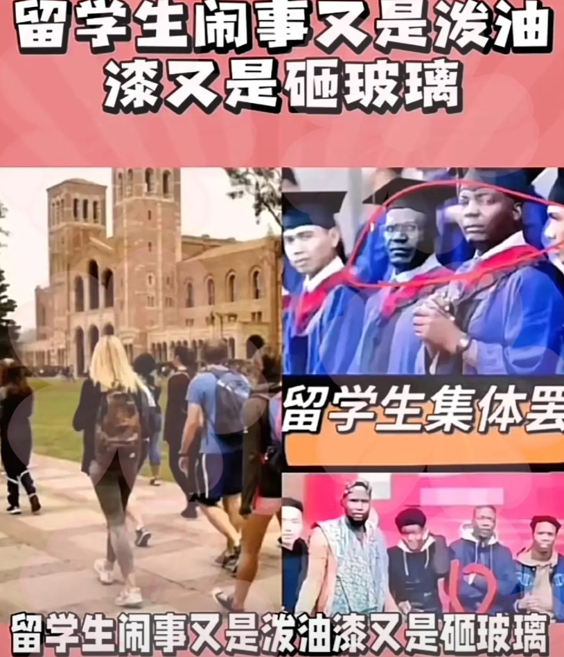 留学生不反华了？那是因为没待遇了！越南和孟加拉的留学生是最反华的以前某些高校