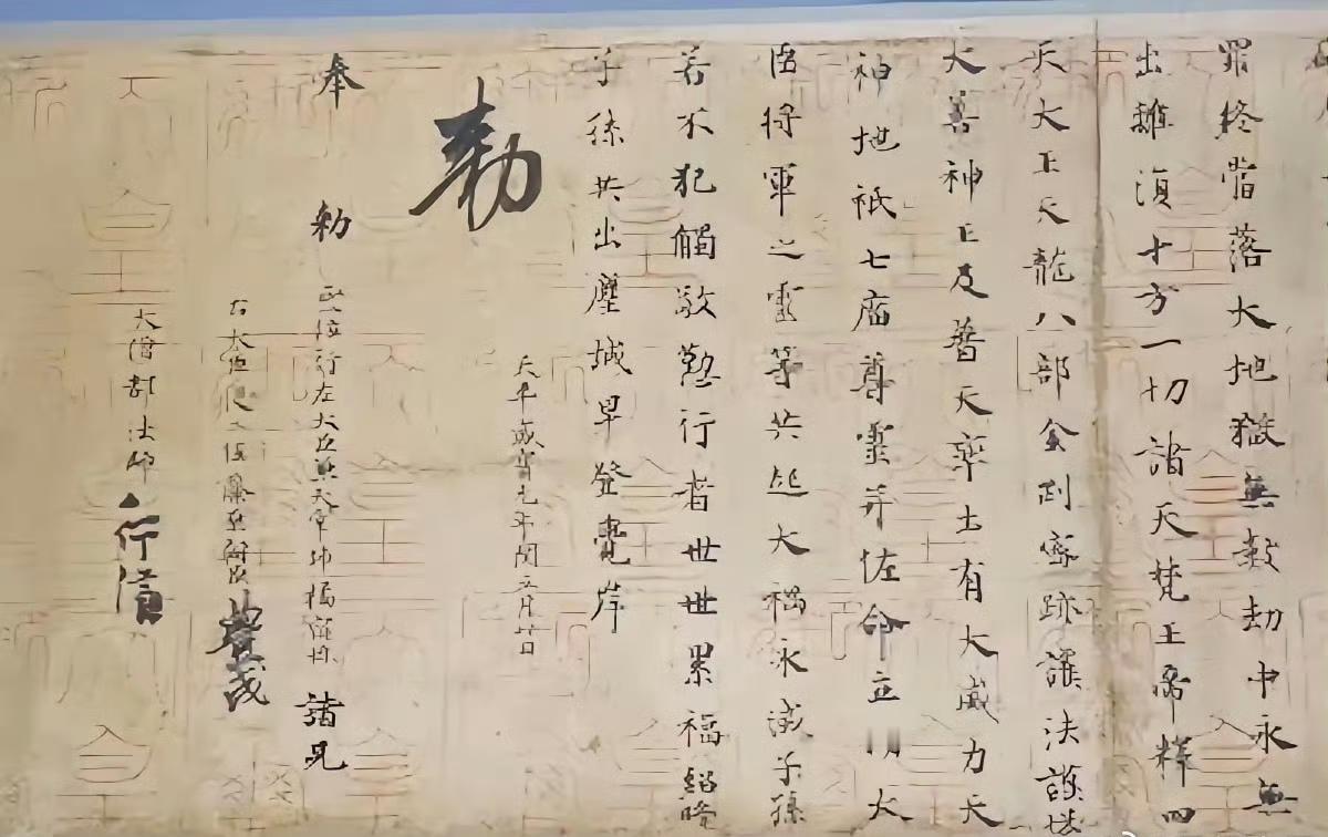 日本存了快1500年的纸书文字，大唐文明的海外孤本。日本奈良时代（749年）的