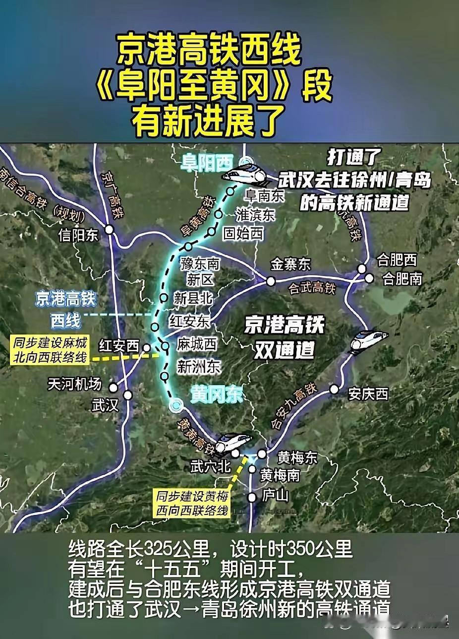 地图又得重画了。武汉到青岛,马上要拉一条直线了。别小看这条叫“京港高铁阜阳至