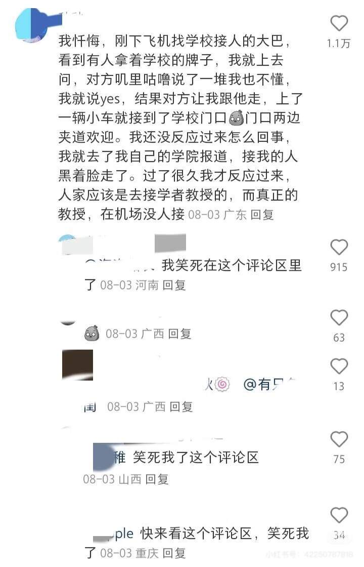论闯祸还得是留子评论区出不来了。