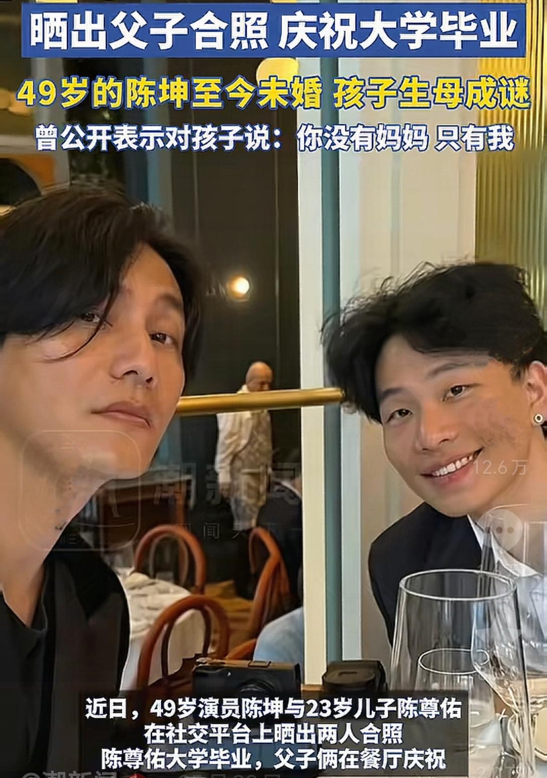 陈坤49岁未婚，却有一个23岁大学毕业的儿子，而且这个儿子的长相，越来越显现