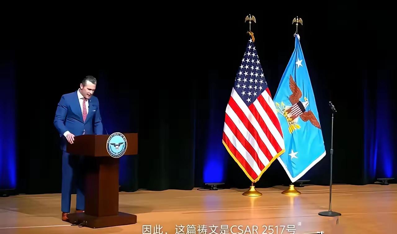 4月15日五角大楼搞祈祷会，为美军行动祈福。海格塞斯一脸严肃，捧着稿子念“圣经