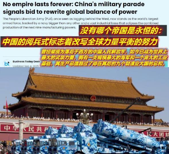 印度媒体《今日商业》昨天对中国“九三阅兵”的报道。感觉印度作为全球人口（包括年轻